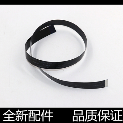 适用惠普HP1536 ADF自动进稿器排线 1415原稿输稿器数据线 头缆线