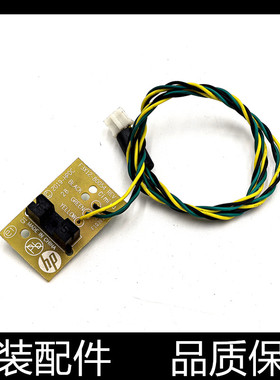 适用惠普HP2130 2131 2132 1112 1118 传感器 进纸传感器 感应器