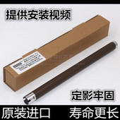 7057 7055 7360联想2400 7400 加热上辊 适用原装 定影棍 兄弟2240