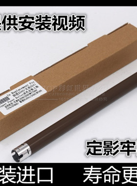 适用原装兄弟2240 7055 7057 7360联想2400 7400 定影棍 加热上辊