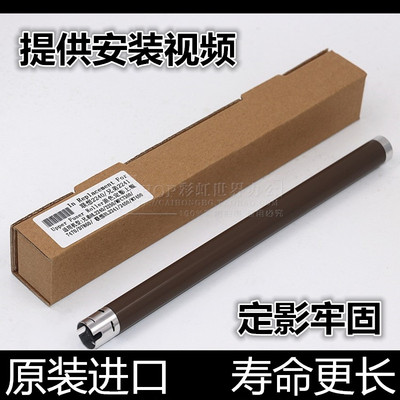 适用原装兄弟2240 7055 7057 7360联想2400 7400 定影棍 加热上辊