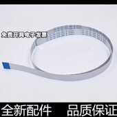 M5100ADN 适用原装 M7300扫描头排线 7160 7107 奔图M7100DW 7105