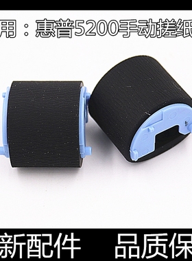 适用 原装惠普5200 M435 3015搓纸轮M701 712佳能3500手动搓纸轮