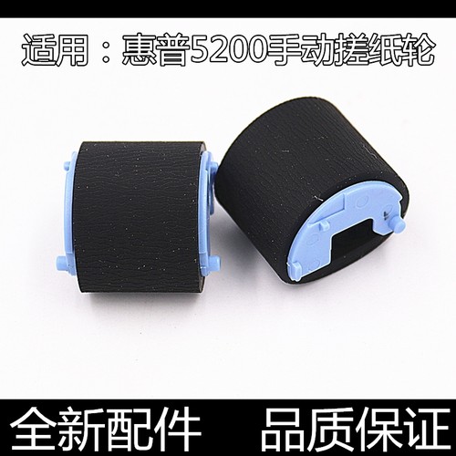 进口原装搓纸轮汉格不卡纸进纸顺