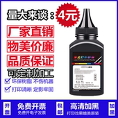 M1136 P1108 M128FN 加黑适用HP388A打印机墨粉126A 1106 88A碳粉