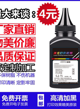 加黑适用HP388A打印机墨粉126A M1136 P1108 M128FN 1106 88A碳粉