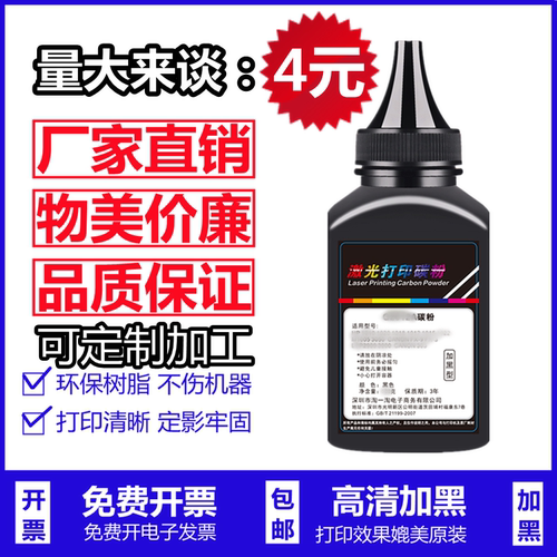 打印机汉格高清加黑定影牢固墨粉
