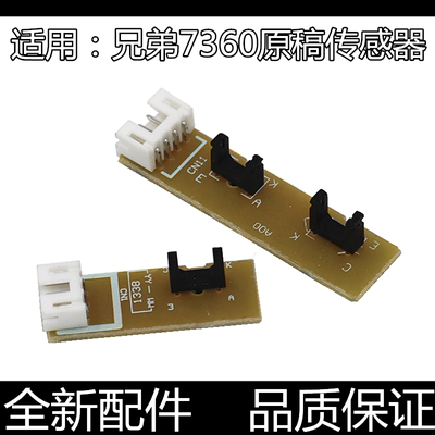 汉格传感器不卡纸寿命长进纸更顺