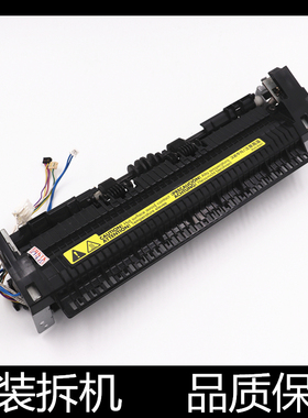 适用 原装惠普1020 M1005 HP1018佳能2900定影器1020PLUS加热组件