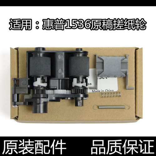 汉格搓纸轮进纸顺畅不卡纸寿命长