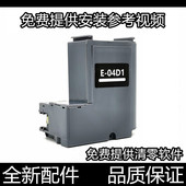 4170维护箱 适用爱普生L4158 4160 4168 废墨垫4167吸墨海绵 4150