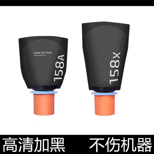 汉格惠普分离式高清加黑粉盒牢固