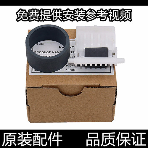 进口原装搓纸轮不卡纸进纸顺