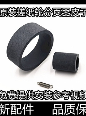 适用原装爱普生R1390 L1800搓纸轮L1300 1400 ME1100 1430进纸器