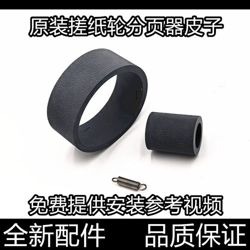 汉格搓纸轮进口原装进纸顺畅耐用