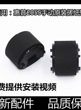 进口配件搓纸轮汉格进纸顺不卡纸
