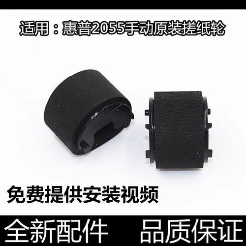 进口配件搓纸轮汉格进纸顺不卡纸
