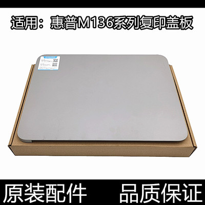 汉格复印盖板原装进口复印清晰