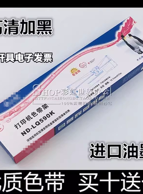 适用格之格爱普生LQ590K色带架LQ590K LQ595K色带框 FX-890色带芯