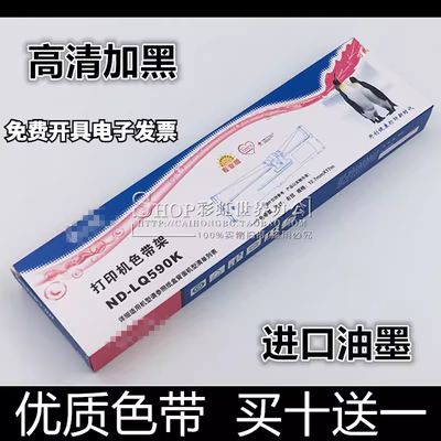 进口原装色带架汉格高清加黑顺畅