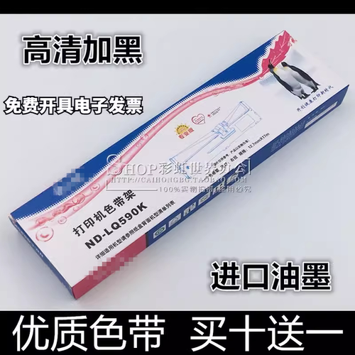 进口原装色带架汉格高清加黑顺畅