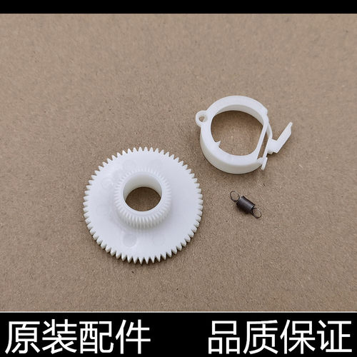 适用爱普生L301 380 360 351 350 310 130 313走纸进纸离合器齿轮