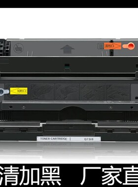 适用惠普HP16a硒鼓Q7516a 5200打印机墨盒LaserJet 5200LX易加粉