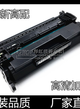 适用惠普CF277A硒鼓墨盒