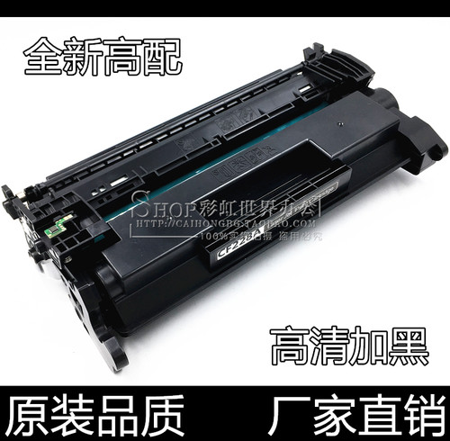 适用惠普CF277A硒鼓墨盒