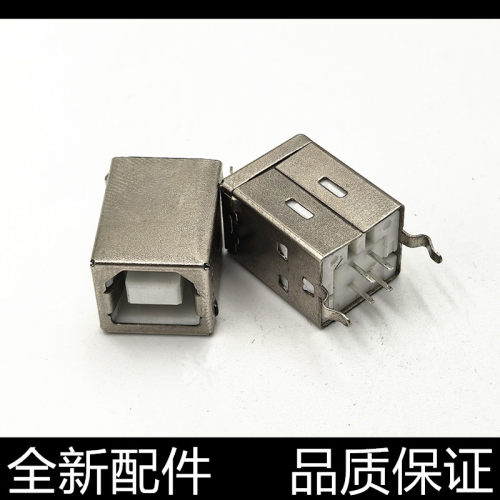 适用爱普生 佳能打印机主板USB接口 BF-180度直插弯脚D型白胶接口