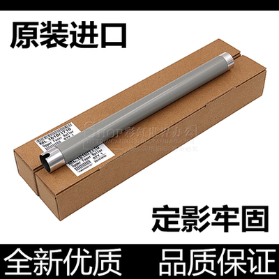 汉格定影辊进口原装定影牢固顺畅