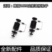 M1005佳能2900组件上盖出纸轮 1018 适用HP1020定影盖板1010 3020