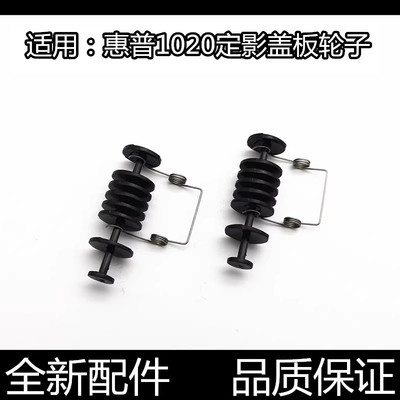 汉格定影盖板进口原装不卡纸顺畅