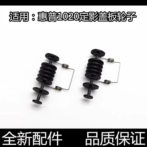 汉格定影盖板进口原装不卡纸顺畅