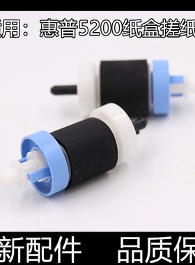 适用原装惠普HPM435 M701 706纸盒搓纸轮 下进纸轮 进纸器 分页器