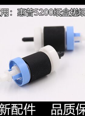 适用原装惠普HPM435 M701 706纸盒搓纸轮 下进纸轮 进纸器 分页器
