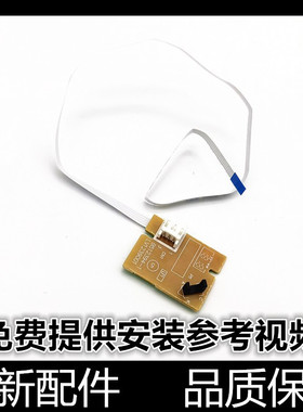 适用 兄弟 7080 7180 7380 2260 7480 7880 硒鼓粉盒检测传感器