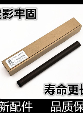 适用 原装惠普M254DW定影膜280NW 281 252 180 277 181 154加热膜