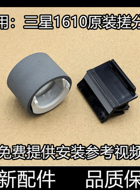 适用原装三星ML1610搓纸轮4321 3117 1641 4521F 2010 2241进纸器