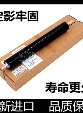 适用奔图M7100 7105 7106DN 3320定影下辊7108 7115 7109压力棍