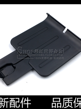 适用惠普P1106托纸盘1108 1007 HP1008 1505 1102接纸板 出纸托盘