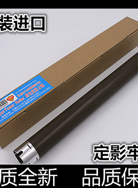适用 原装兄弟MFC-1810  1816 1818 1819  1908定影上辊加热上棍