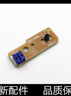 适用兄弟B7500D B7530 7895 7700 7720 7195 7535粉盒检测传感器