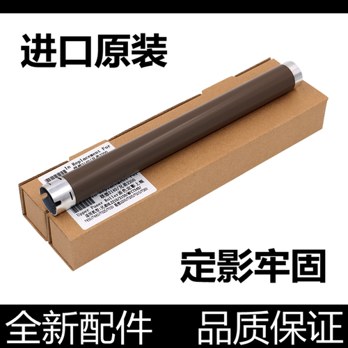 适用原装兄弟5240 5250 5340 5350加热棍 联想3600 7200定影上辊