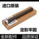 兄弟2260 7380 7180 适用原装 7080 2560 7480 2700定影上辊加热棍