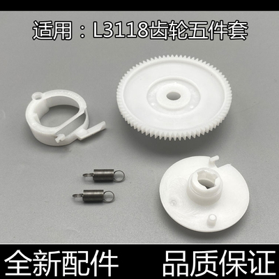 汉格进纸齿轮原装进口不卡纸清晰