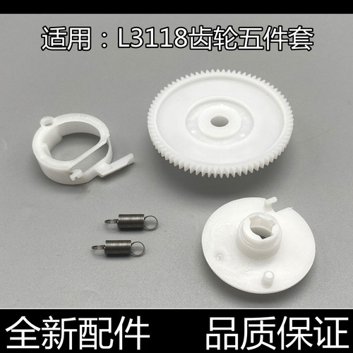 汉格进纸齿轮原装进口不卡纸清晰