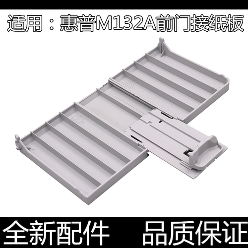 进口原装进纸盒汉格卡位精准牢固