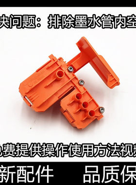 适用惠普510 511 516 518 519抽墨器538吸墨器 排除墨水管道空气