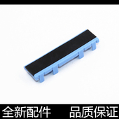 2015 惠普HP1320 2420 P3015 5200手动分页器上分 适用 P3005 原装